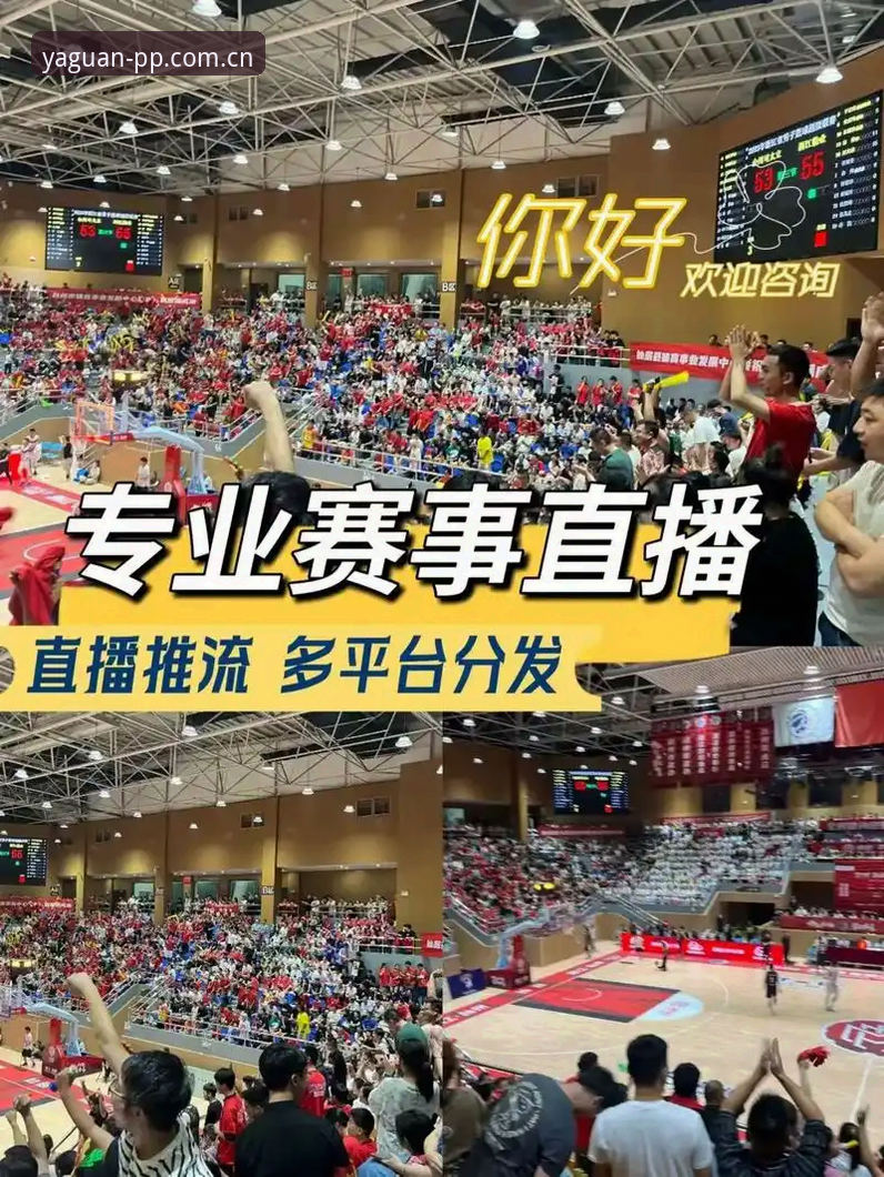 2026PP体育亚冠直播入口 2026PP体育亚冠直播入口最新动态:从球迷客厅到数据终端的观赛变革