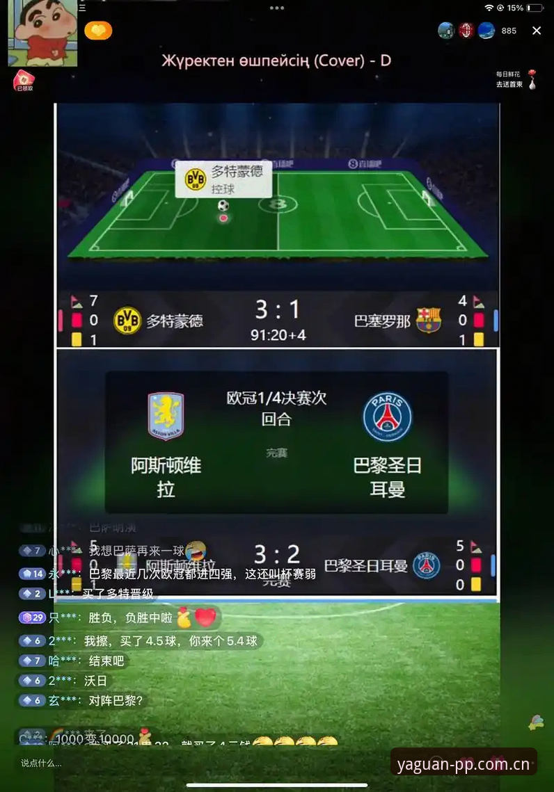 PP体育亚冠直播入口教程：网页版vs APP端，哪种更适合你的观赛场景？