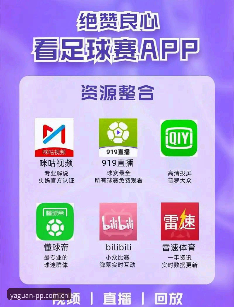亚冠直播还只看免费源？PP体育这版v2.0.1到底改了什么？